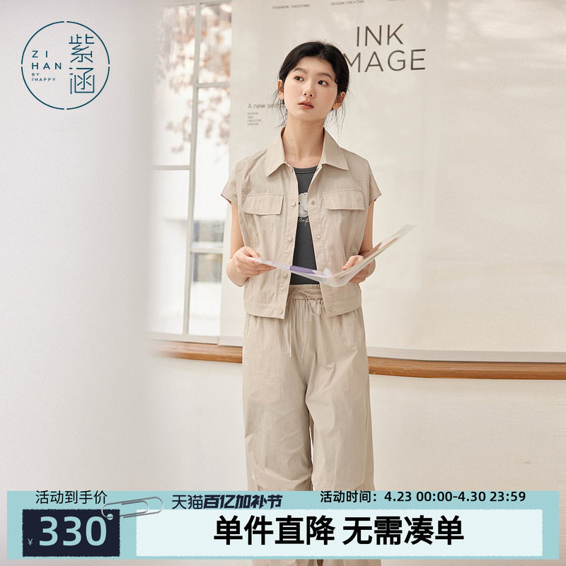 紫涵工装风小飞袖衬衫外套直筒阔腿裤上下两件套装女夏季户外穿搭