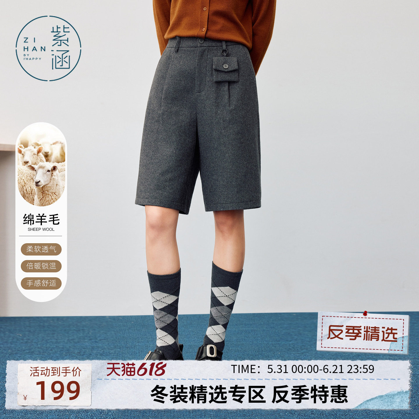紫涵羊毛呢西装五分裤女士冬季新款简约高级感直筒灰色通勤休闲裤