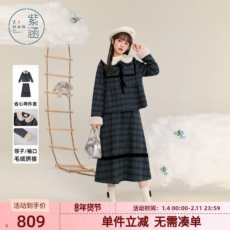 紫涵学院风娃娃领绵羊毛呢格纹外套a字半身裙两件套装女冬季新款,女装/女士精品,时尚套装,淘宝优惠券,粉丝福利购,淘宝优惠卷