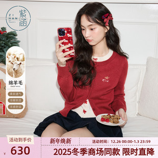 新款 紫涵红色假两件针织开衫 女2025年冬季 双层半身裙两件套装 短款