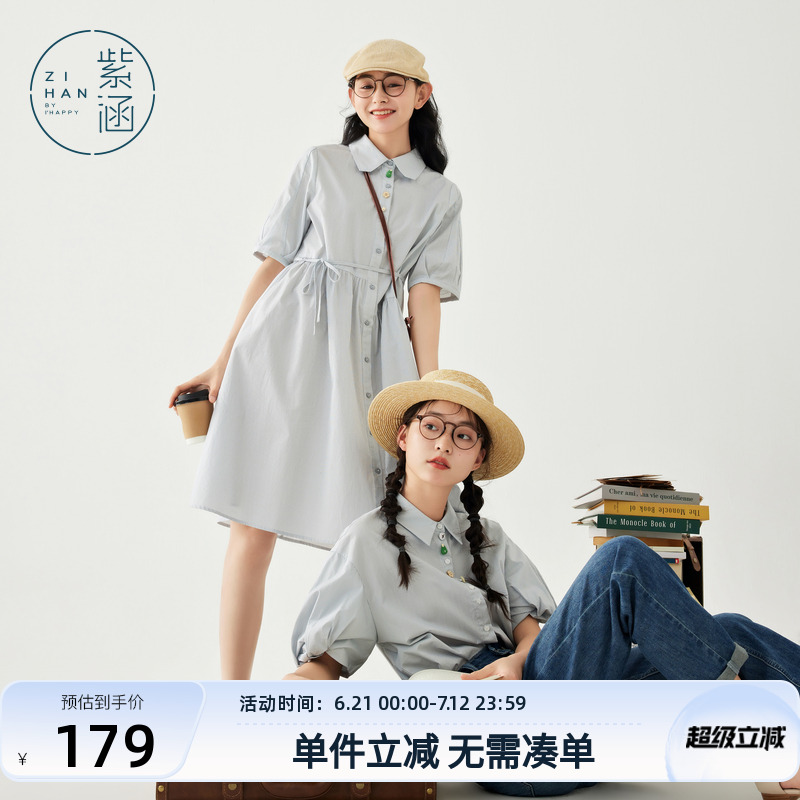 紫涵衬衫连衣裙女夏季新款文艺甜美森系休闲短袖收腰单排扣A字裙