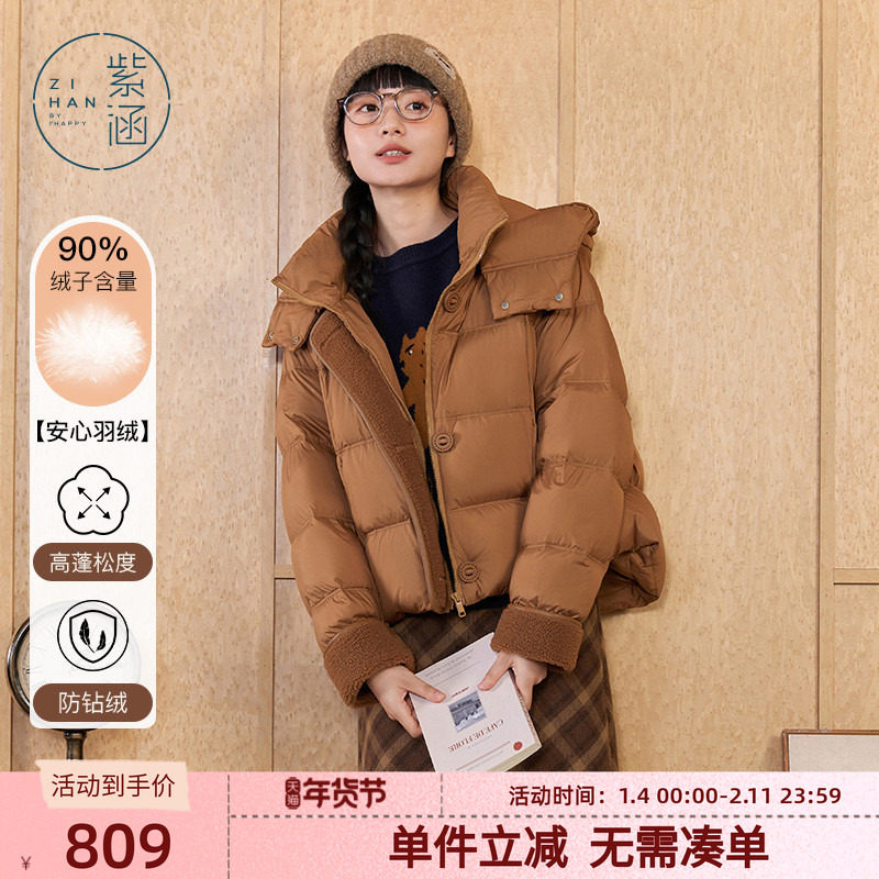 【周依然同款】紫涵复古短款连帽羽绒服女冬季新款轻柔白鸭绒外套,女装/女士精品,羽绒服,淘宝优惠券,粉丝福利购,淘宝优惠卷