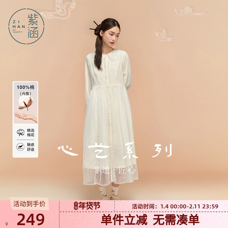 紫涵100%纯棉娃娃领连衣裙网纱长款圆领罩衫裙两件套装女冬季新款,女装/女士精品,时尚套装,淘宝优惠券,粉丝福利购,淘宝优惠卷