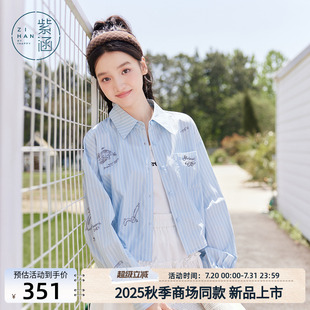 新款 紫涵短款 女2025年秋季 蓝条长袖 甜美童趣刺绣下摆捏褶衬衣 衬衫
