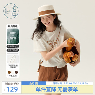 设计感宽松可露丽上衣 新款 紫涵莱赛尔圆领字母印花短袖 T恤女夏季