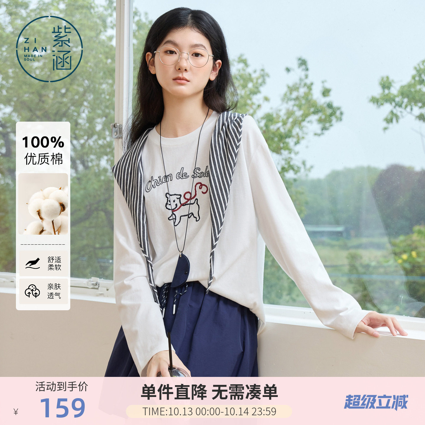 紫涵灰色纯棉圆领长袖T恤女春季新款卡通刺绣宽松显瘦白色上衣