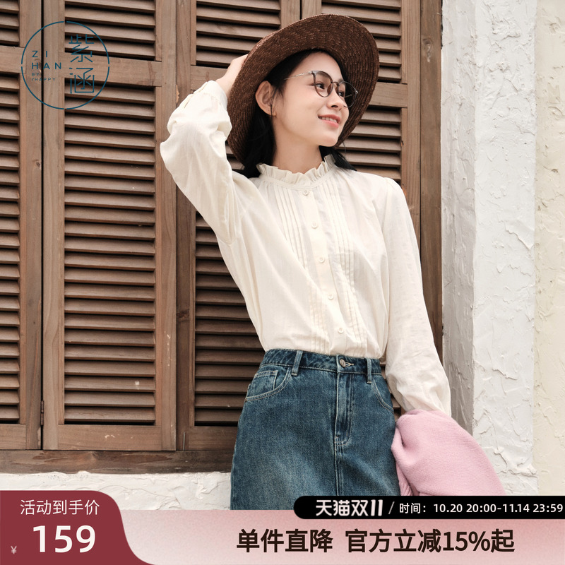 紫涵法式立领长袖衬衫女装春秋季新款休闲简约小个子内搭纯棉上衣