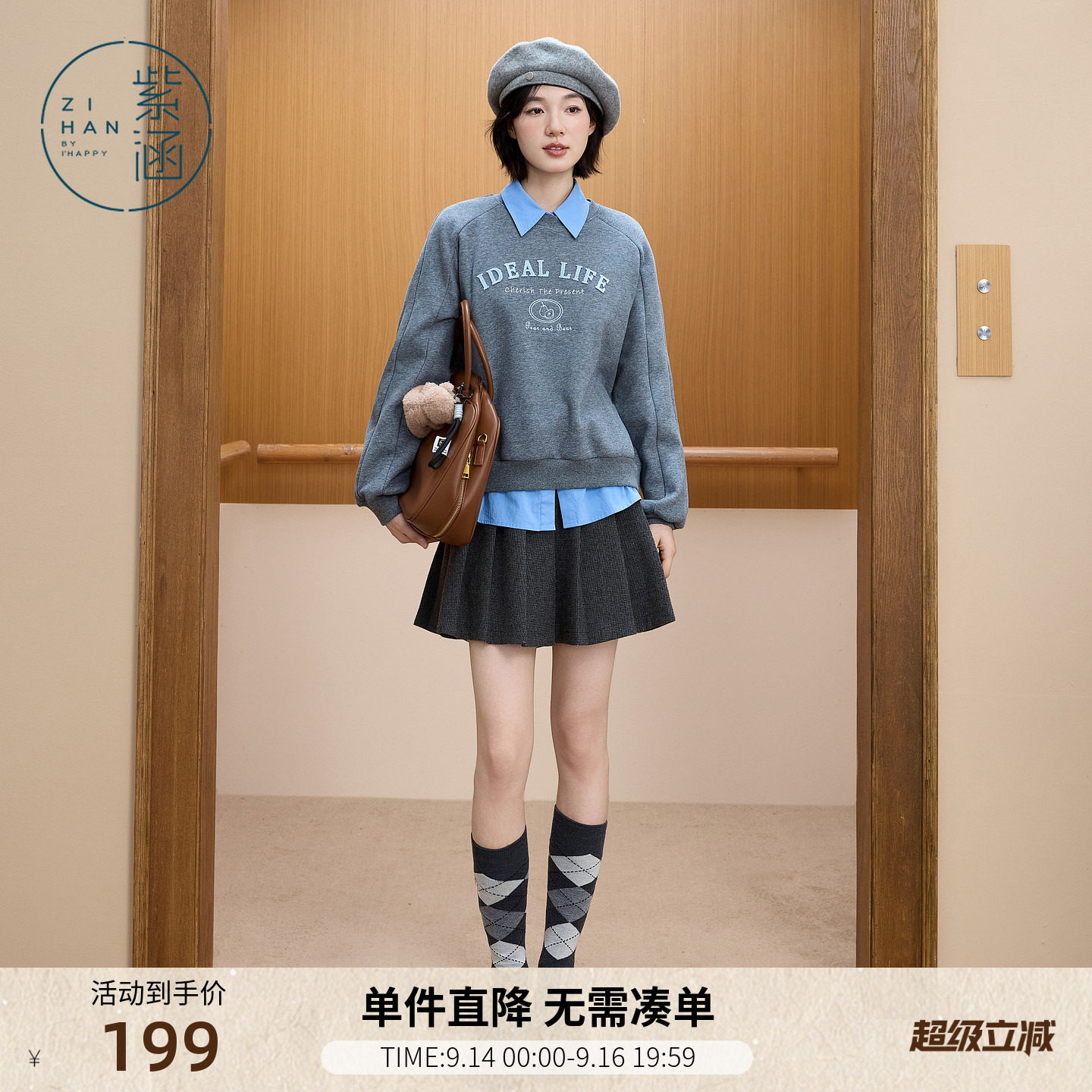 紫涵圆领套头卫衣女士冬季新款立体字母刺绣宽松叠穿时尚休闲上衣