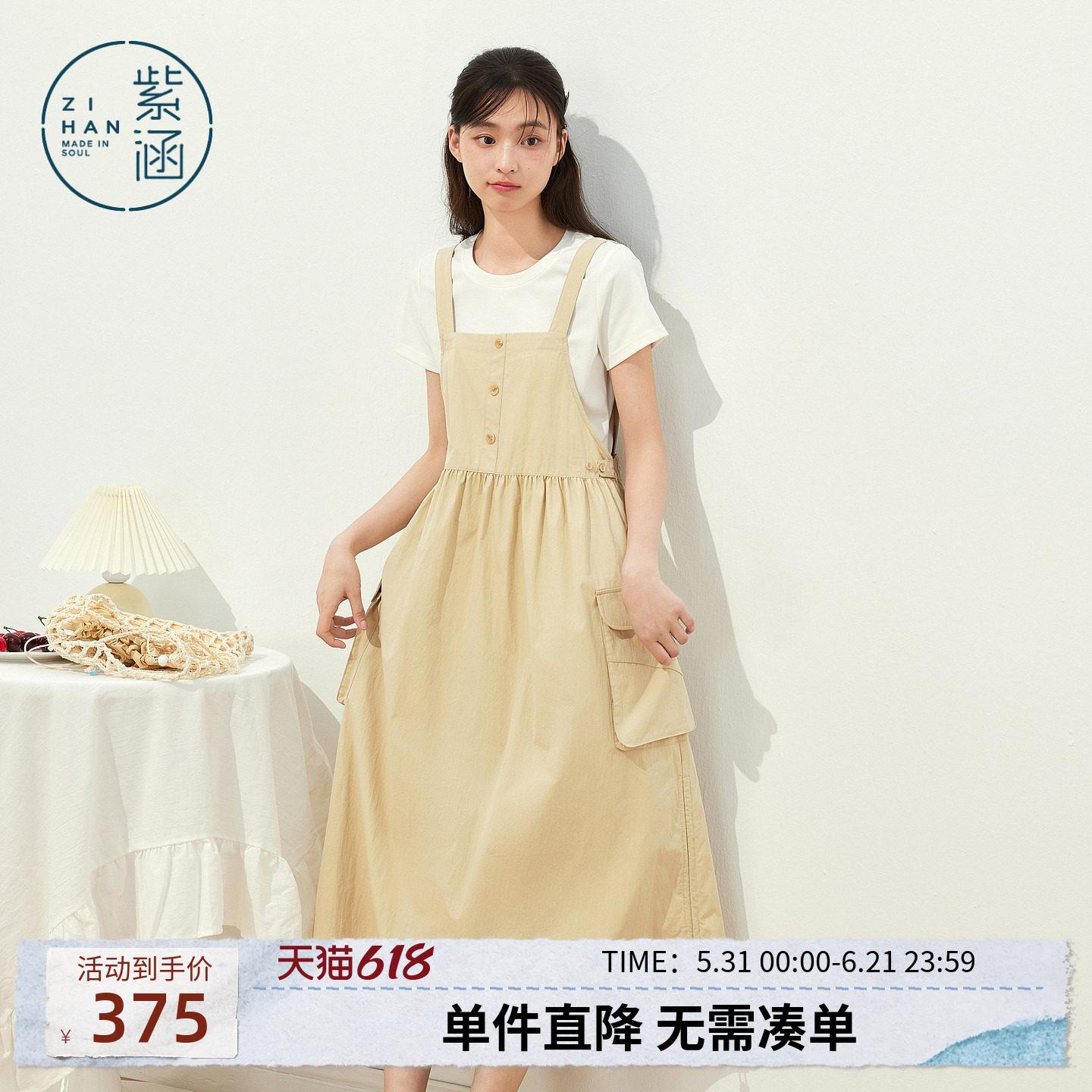 紫涵白色短袖T恤工装风大口袋a字背带裙两件套装女2026年夏季新款