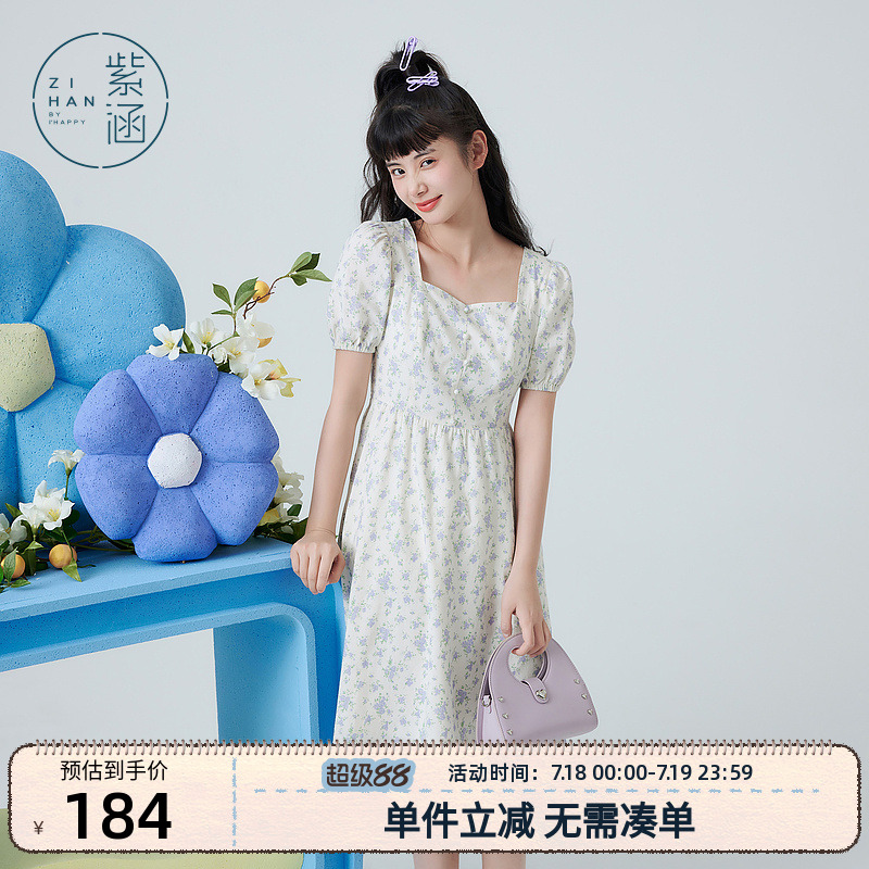 碎花中长款茶歇裙森系紫涵