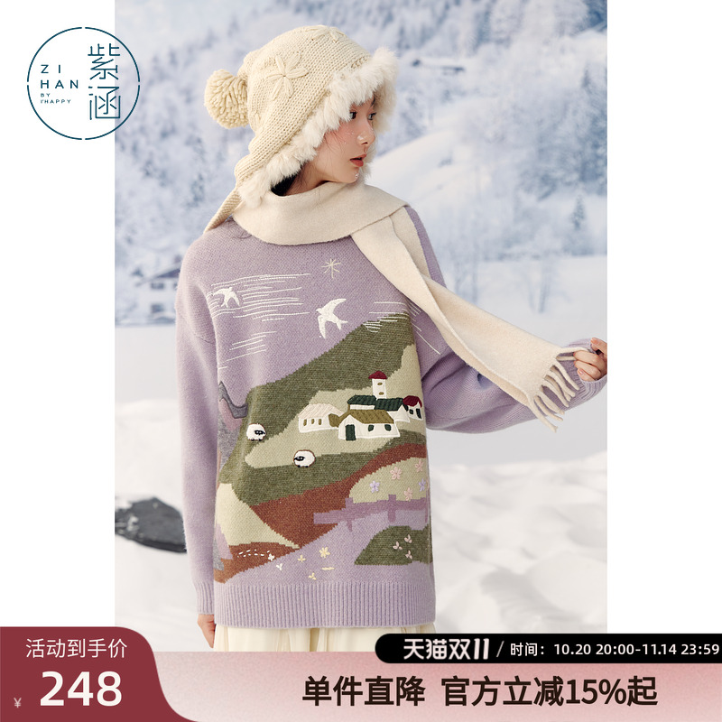 紫涵手工牧场圆领针织衫毛衣女冬季新款宽松慵懒感休闲套头上衣