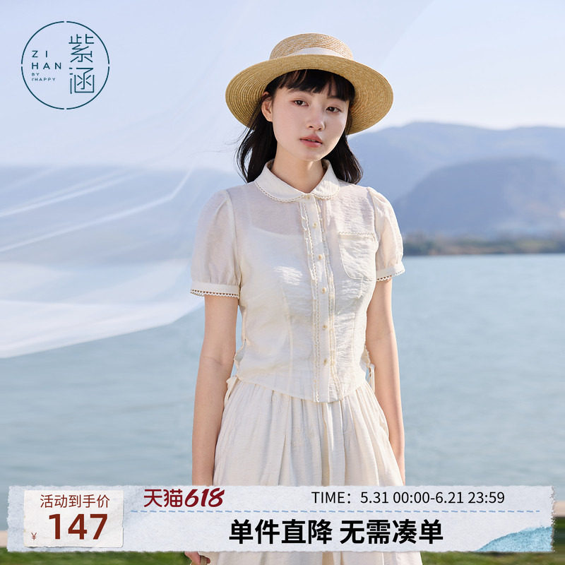 紫涵翻领短袖衬衫女士夏季新款米色吊带打底休闲修身显瘦薄透衬衣