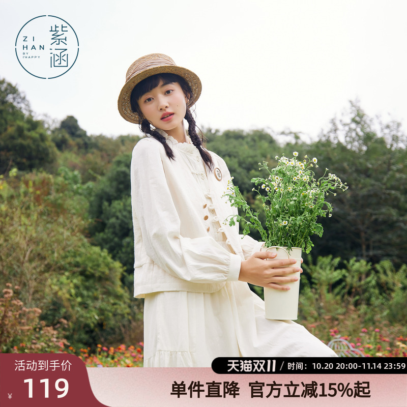 紫涵提花刺绣白色马甲女春秋季新款英伦学院风单排扣无袖马夹外套