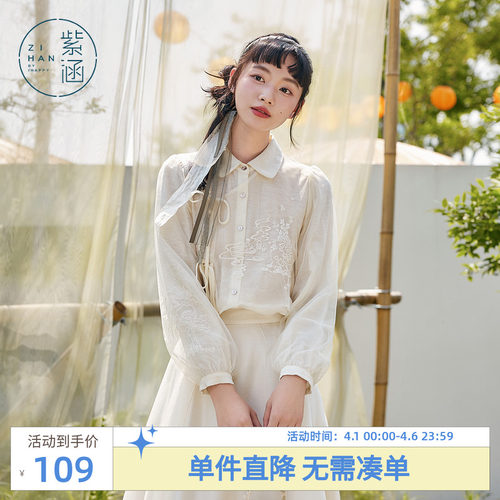 紫涵新中式绣花长袖衬衫女秋季新款休闲轻国风肌理感提花翻领衬衣