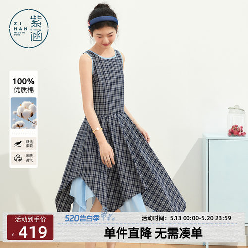 紫涵纯棉格纹背心连衣裙女2026夏季新款文艺不规则双层裙摆a字裙