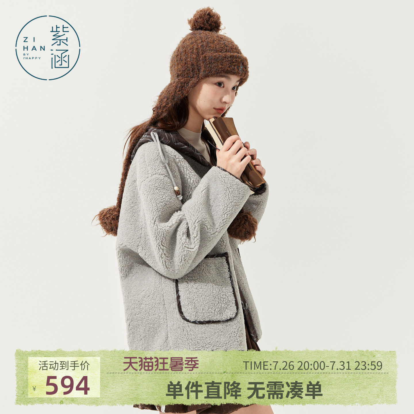 紫涵短款灰色仿羊羔毛连帽外套女冬季新款格纹撞色小个子宽松上衣