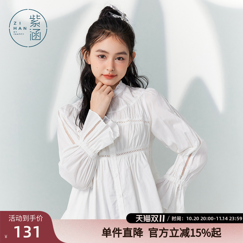 紫涵木耳边立领收腰衬衫女秋季新款休闲法式喇叭长袖镂空纯棉衬衣