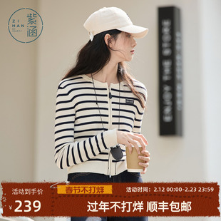 紫涵麻花圆领针织开衫女春秋季新款修身显瘦时尚休闲撞色条纹上衣