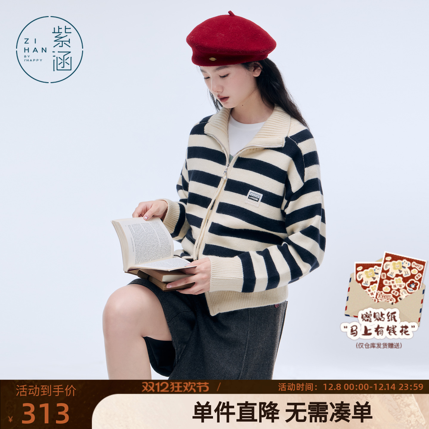 紫涵半高领针织开衫女2025冬季新款撞色藏青条纹宽松拉链毛衣外套