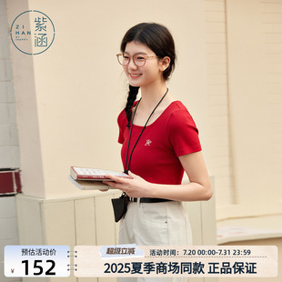 简约百搭修身 紫涵短款 新款 方领刺绣短袖 正肩上衣 T恤女2025年夏季
