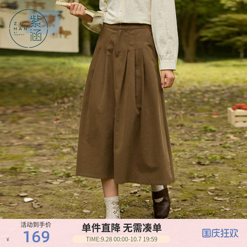 紫涵复古莱赛尔百褶伞裙女士秋季新款高腰宽松显瘦咖色a字半身裙