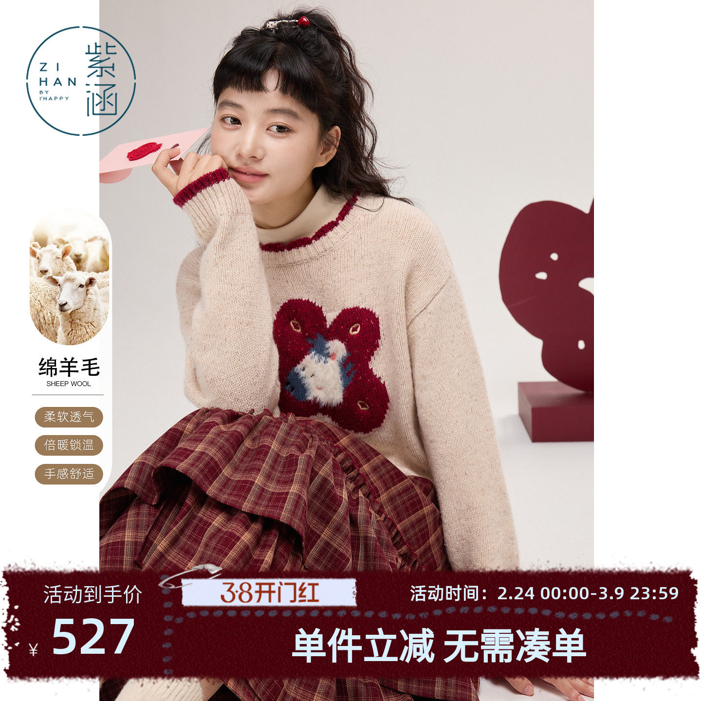 紫涵羊毛撞色圆领套头毛衣女2025年冬季新款提花图案宽松内搭毛衫