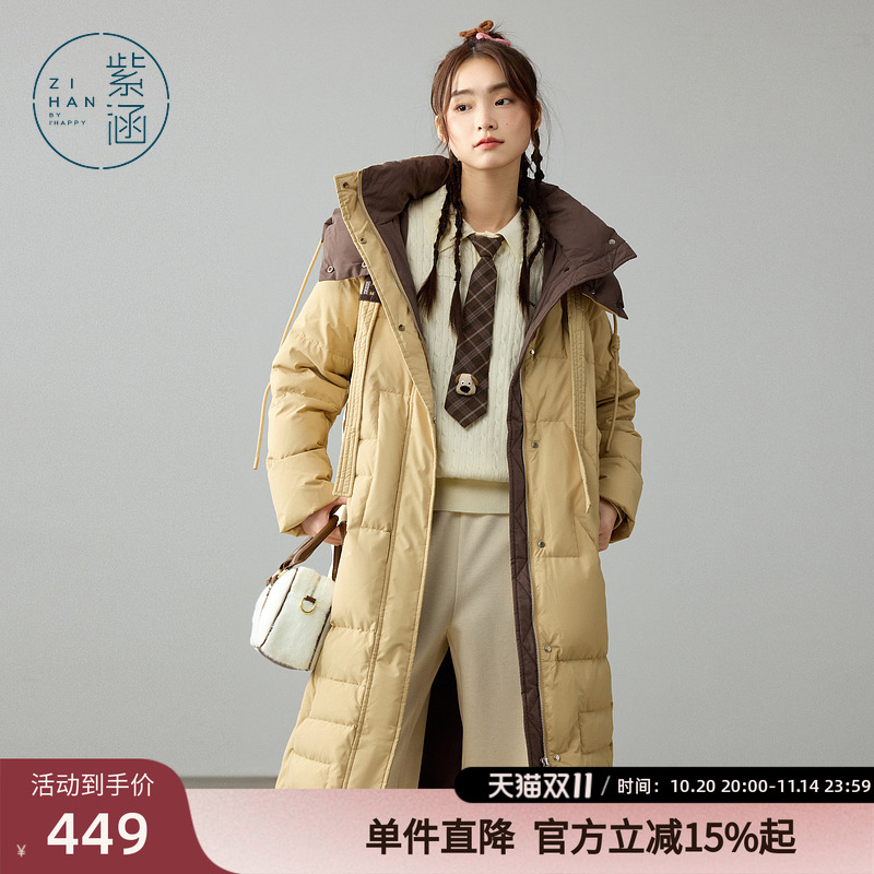 紫涵过膝长款羽绒服外套女冬季新款撞色帽领保暖加厚白鸭绒面包服