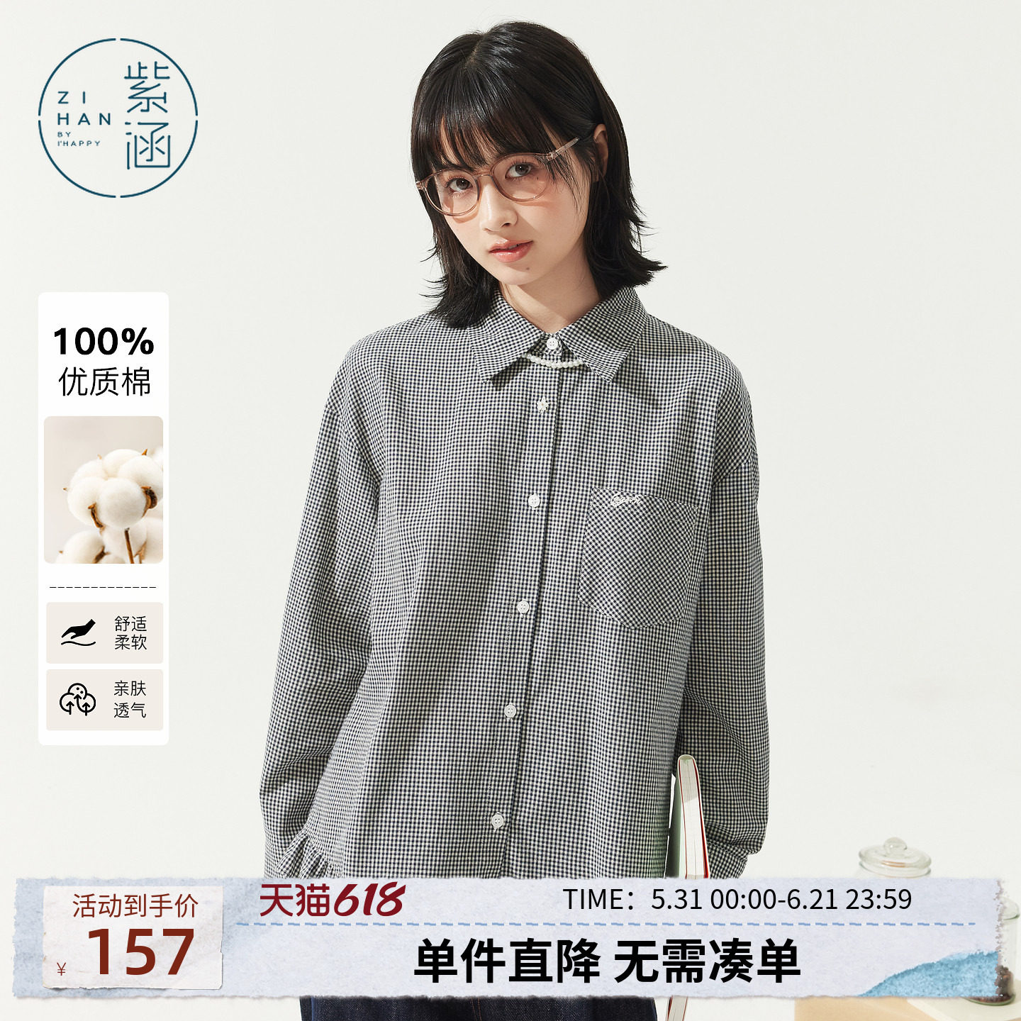 紫涵黑白格纹长袖衬衫女秋季新款日系休闲通勤下摆花边宽松衬衣
