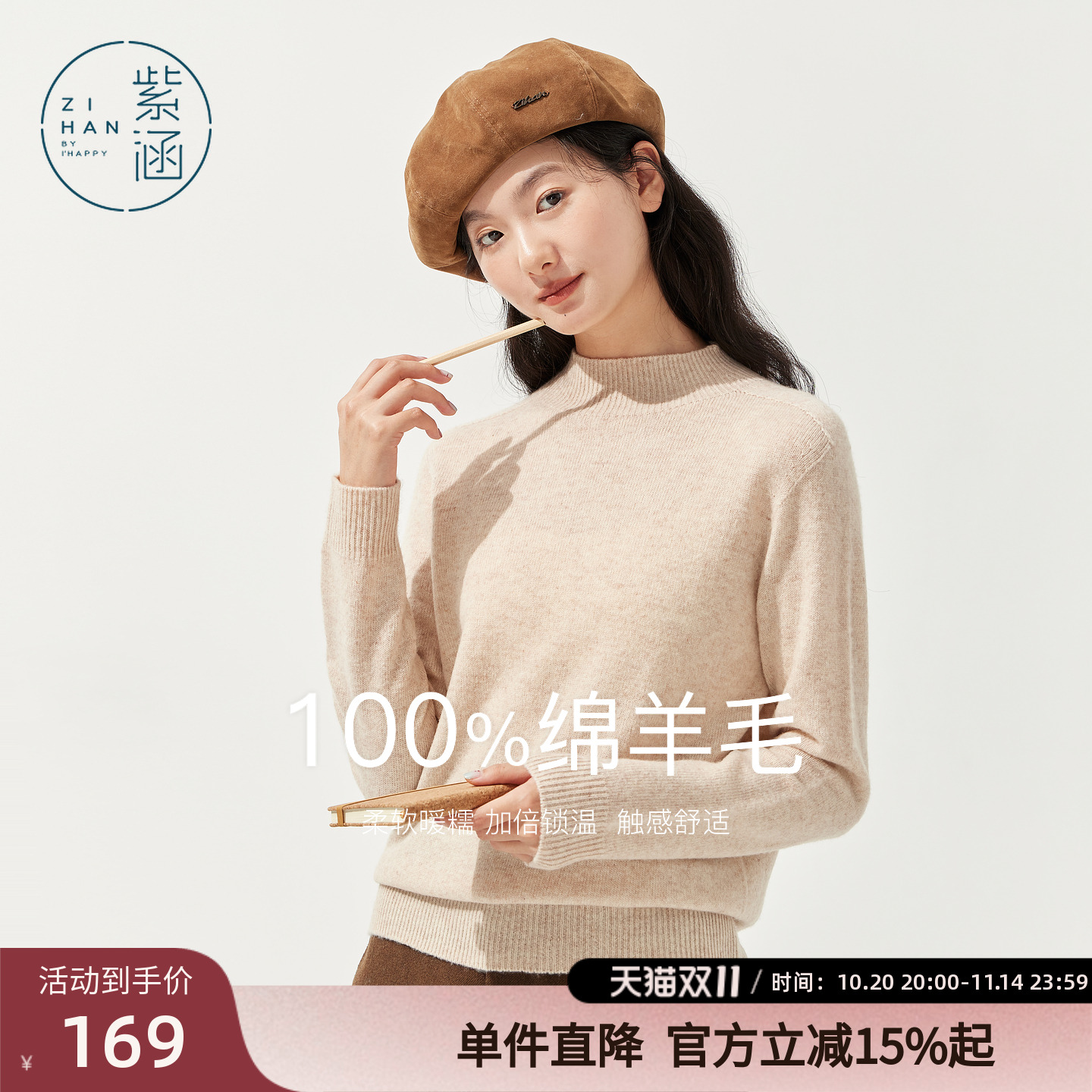 紫涵100%绵羊毛半高领针织衫女2025年冬季新款百搭套头打底衫毛衣