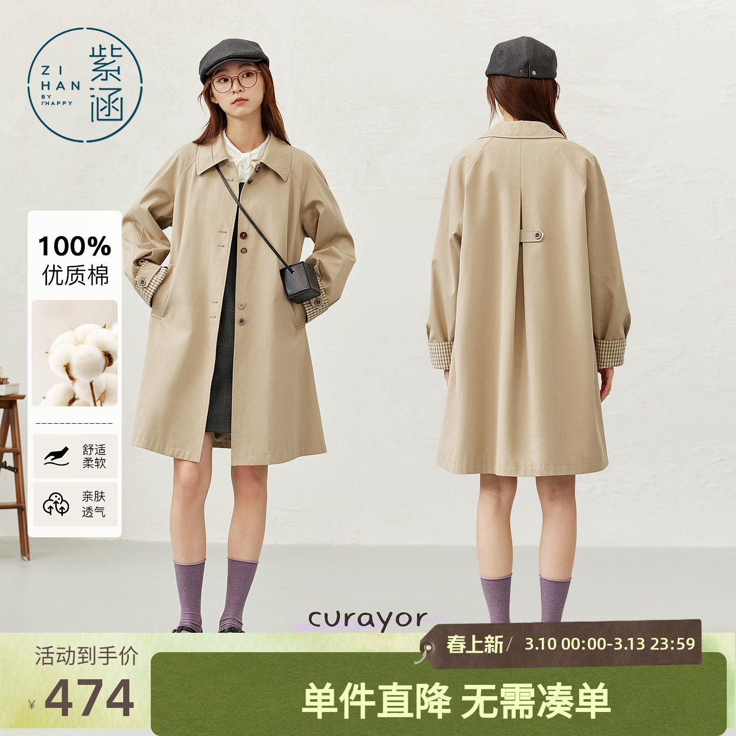 紫涵中长款翻领卡其色风衣女秋季新款文艺气质宽松显瘦单排扣外套