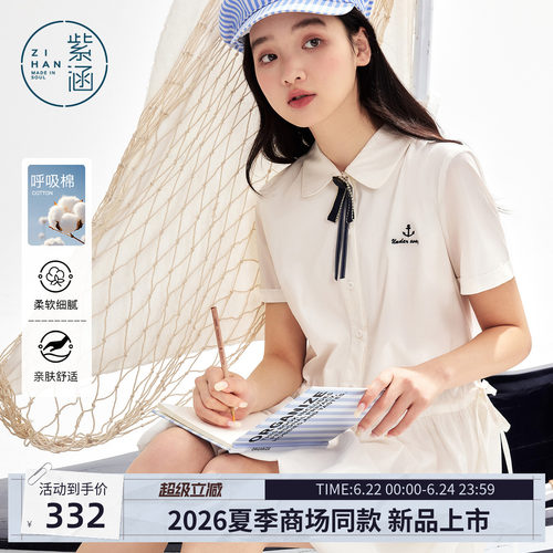 紫涵白色衬衫连衣裙女2026年夏季新款学院风抽绳收腰A字花苞短裙