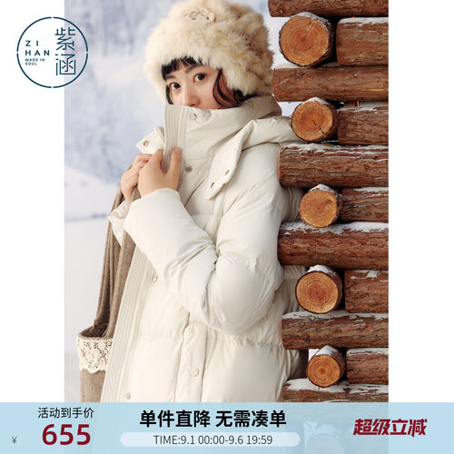 紫涵加长款羽绒服女冬季新款三防面料通勤保暖收腰显白瘦鸭绒外套