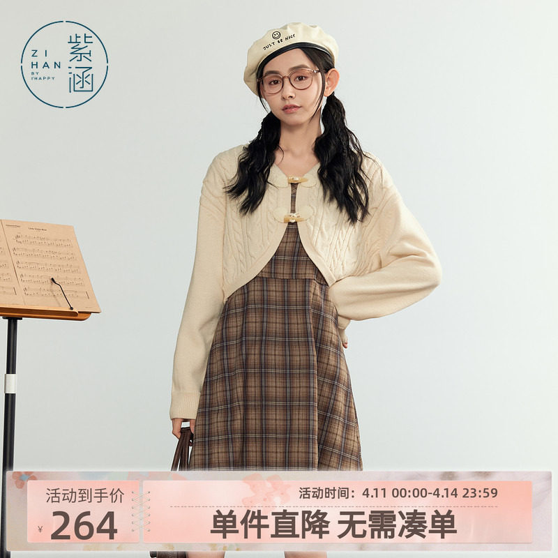 紫涵复古咖格吊带连衣裙麻花长袖针织开衫两件休闲套装女秋季新款