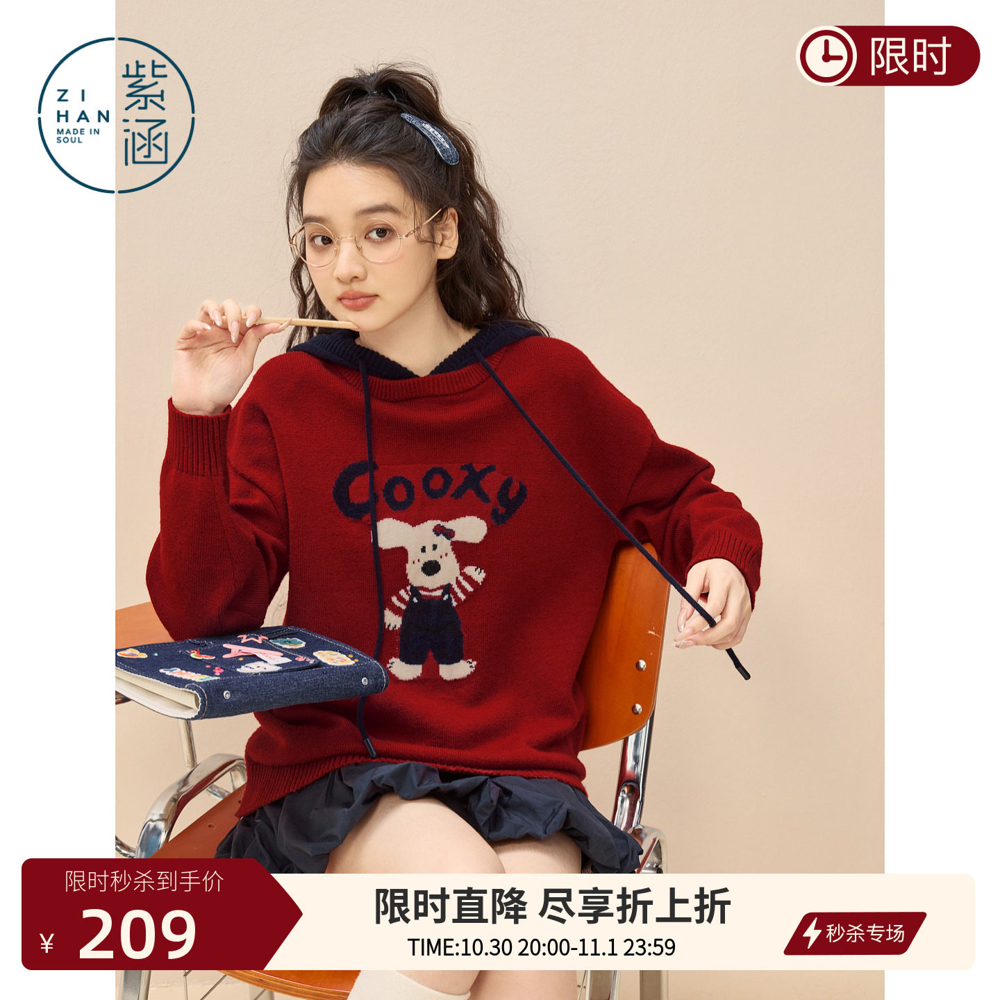 紫涵撞色拼接红色连帽针织衫女春季新款卡通提花刺绣宽松套头毛衣