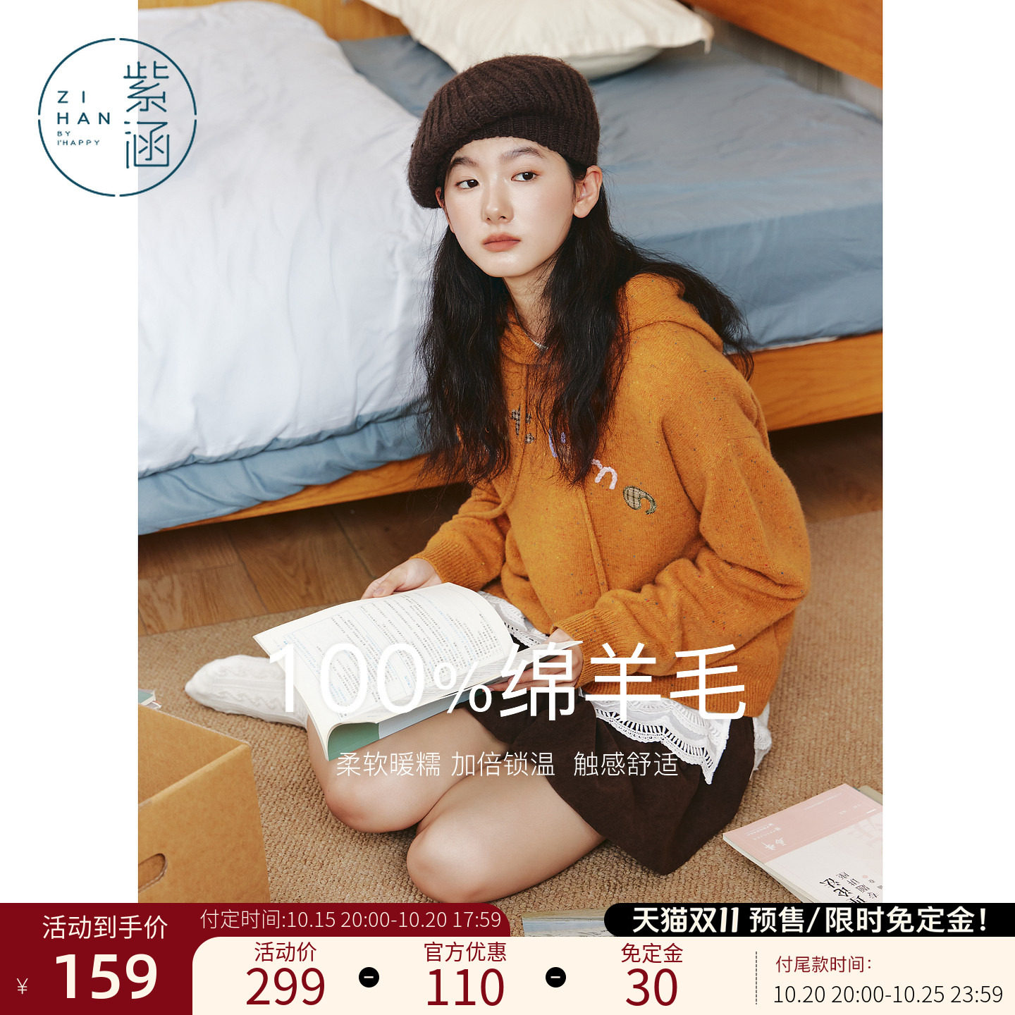 紫涵100%绵羊毛橘色连帽针织衫女士秋季新款贴布刺绣宽松套头毛衣
