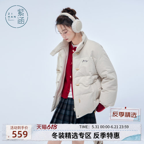 紫涵短款米白立领羽绒服女士冬季新款刺绣宽松牛角扣保暖鸭绒外套