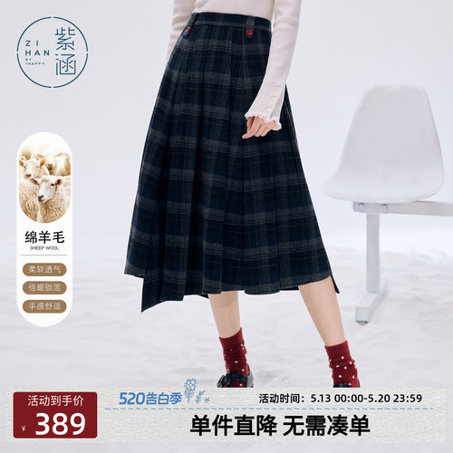 紫涵羊毛呢藏青格纹半身裙女2025年冬季新款不规则裙摆高腰a字裙