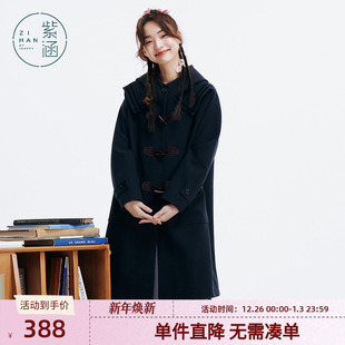 紫涵过膝长款翻领连帽牛角扣毛呢大衣女士冬季新款学院风保暖外套