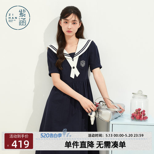 紫涵海军领短袖连衣裙女2026年夏季新款学院风胸徽刺绣收腰a字裙