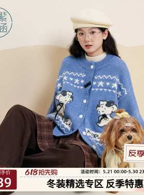 紫涵蓝色费尔岛圆领针织开衫女士冬季新款学院风小狗提花毛衣外套