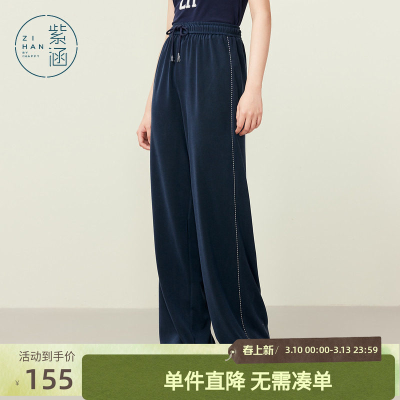 紫涵垂坠感直筒阔腿裤女夏季新款松紧高腰系带宽松百搭运动休闲裤