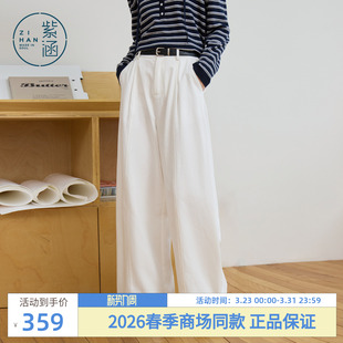 莱赛尔 新款 棉 女2026春季 简约高腰宽松休闲裤 紫涵直筒阔腿裤