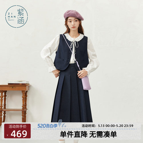 紫涵蓝色圆领马甲背心高腰a字百褶半身裙上下两件套装女秋季新款