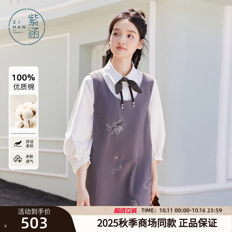 紫涵七分袖蝴蝶结领结衬衫a字背心裙内外两件套装女2025秋季新款