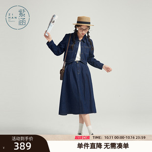 紫涵复古牛仔蓝翻领外套中长半身裙两件套女秋季 小个子休闲套装