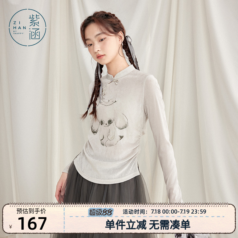 紫涵新中式印花盘扣长袖T恤女春秋季新款立领斜襟修身显瘦上衣潮