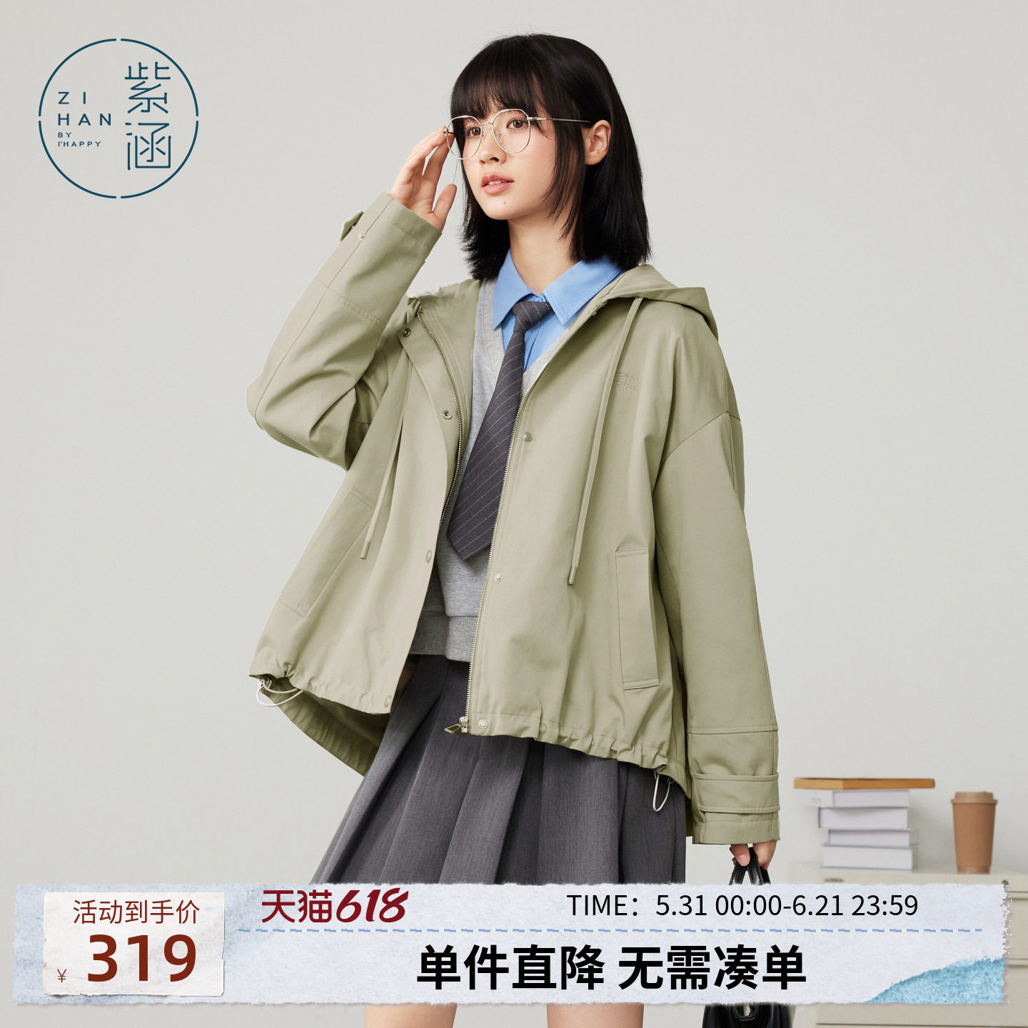 紫涵短款卡其色连帽风衣女秋季新款简约通勤宽松显瘦刺绣拉链上衣