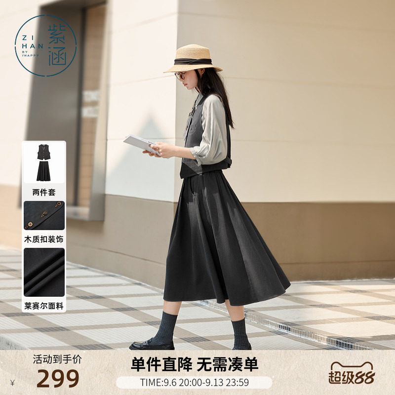 紫涵复古V领叠穿背心马甲上衣高腰a字半身裙两件套装女春秋季新款图片