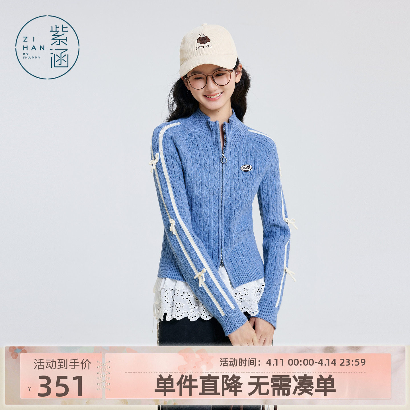 紫涵半高领麻花肌理针织开衫女2025冬季新款条纹双开拉链内搭毛衣