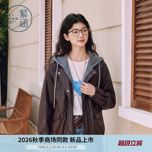 紫涵复古棕色假两件连帽皮衣女2026年秋季新款机车风宽松夹克外套